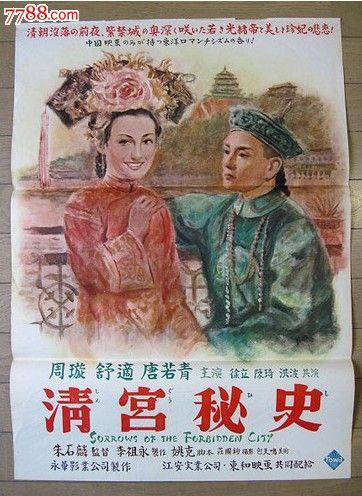 日本签证作假